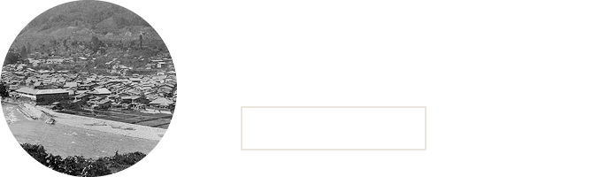 昔の飛騨神岡フォトギャラリー