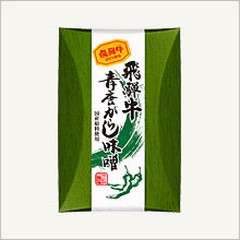 飛騨牛青唐がらし味噌